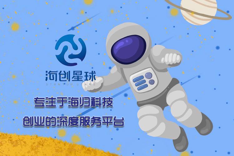 杭州海球信息科技有限公司